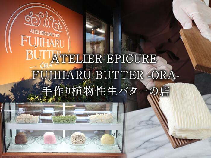 FUJIHARU BUTTER -ORA-